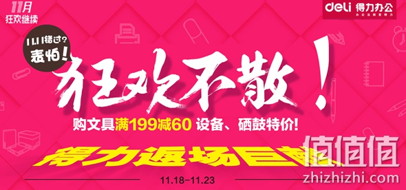 得力文具招聘_得力文具面试经验 工资待遇 点评评价 拉勾招聘(2)